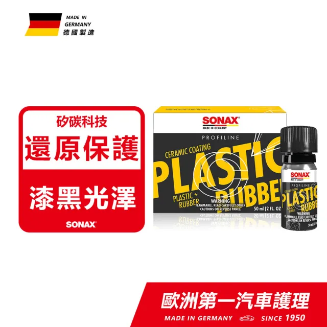 【SONAX】塑膠輪胎鍍膜(還原塑橡膠黑亮色澤)｜官方直送