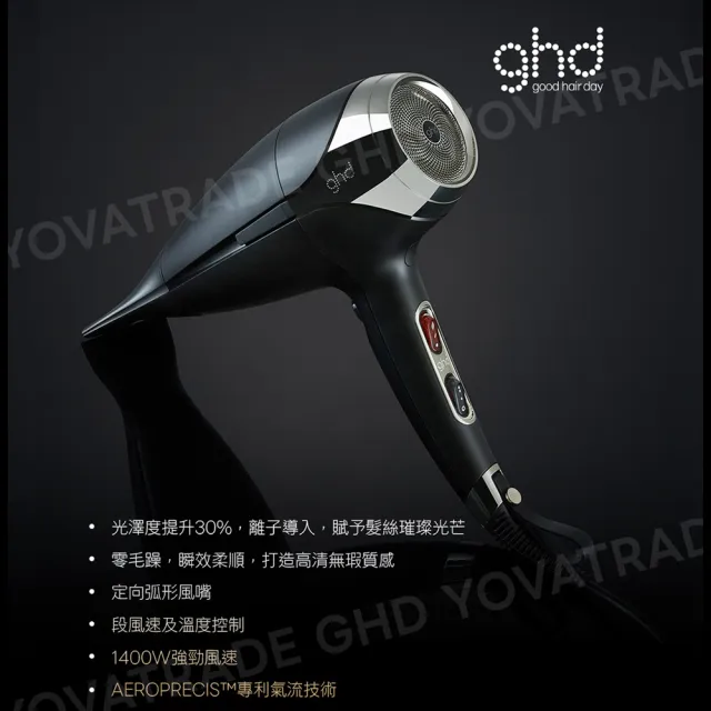【ghd】Helios 專業造型離子吹風機-兩色可選(HE001)