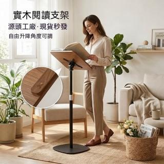 實木落地閱讀支架 高度角度可調樂譜架 多功能立式看書架 筆電平板繪畫架居家辦公閱讀樂譜專用 CKY