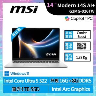 【MSI 微星】特仕14吋輕薄效能筆電(Modern 14S/Ultra 5-322/16+8G/1TB SSD/W11/G3MG-026TW)