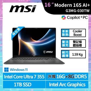 【MSI 微星】特仕14吋輕薄效能筆電(Modern 16S/Ultra 7-355/16+8G/1TB SSD/W11/G3MG-030TW)
