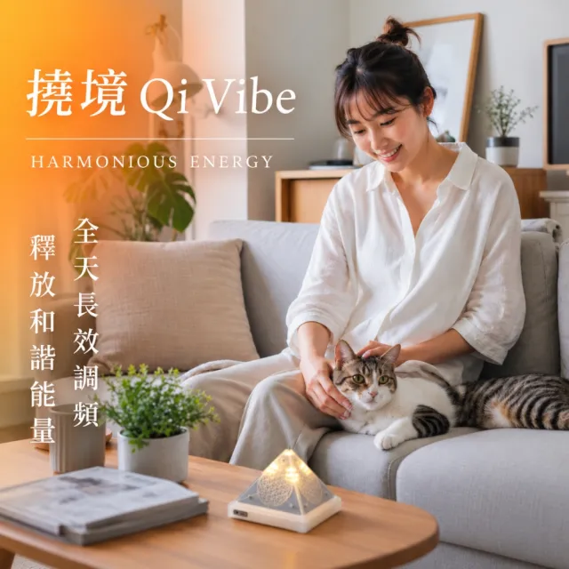 【Aqive 氣機科技】撓境 現代人對話神器｜官方直營 (溝通/情緒放鬆/水晶/能量/放鬆/桌上擺飾/氣場)
