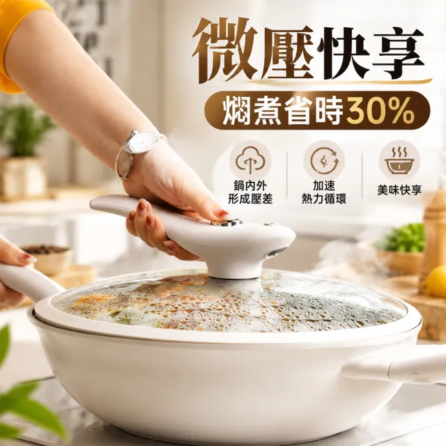 Felsted 菲仕德 微壓炒鍋 炒菜鍋 不沾鍋 炒鍋 鈦鍋 無塗層鍋 30公分微壓鍋 瓦斯爐電磁爐適用