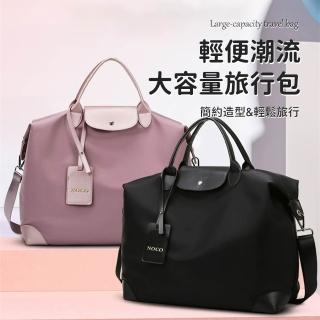 【SUNORO】大容量乾濕分離旅行包 手提/斜背行李箱拉桿包 旅遊出差行李包 (短途旅行/健身運