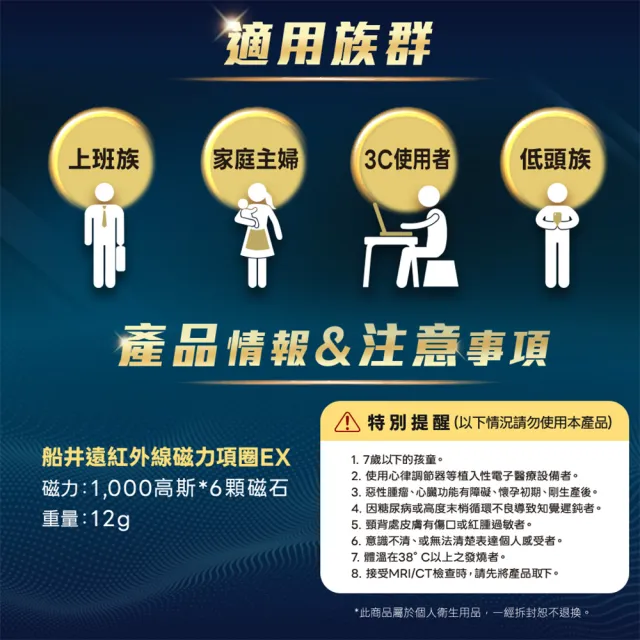 【funcare 船井生醫】遠紅外線磁力項圈EX超強3重升級款