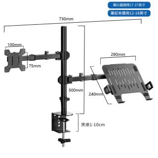 YZ壹宅 夾桌雙螢幕支架 筆電螢幕二合一架 辦公室收納神器 (立柱50cm 雙夾設計 冷軋鋼堅固)