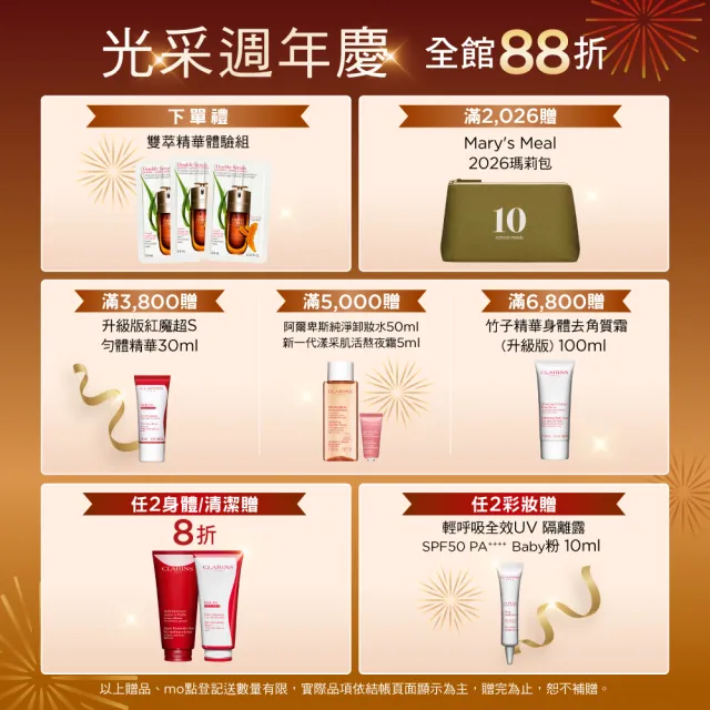 【CLARINS 克蘭詩】新一代漾采肌活熬夜霜50ml(熬夜霜 晚霜)