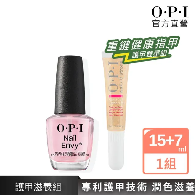 【O.P.I】護甲滋養組-粉透清透增強指甲護甲油15mL+黃金指緣筆7mL-NT223+NSSC002(硬甲油/官方直營)
