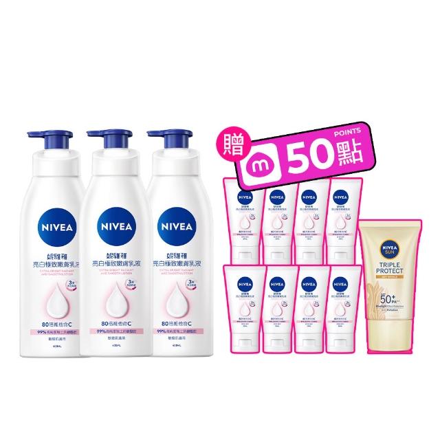 【NIVEA 妮維雅】亮白極致嫩膚乳液400mlx3入(No.1 美白身體乳)