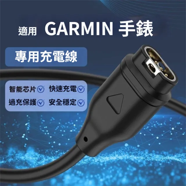 【LineQ】Garmin手錶充電線fenix vivoactive venur Forerunner通用系列USB-A充電線