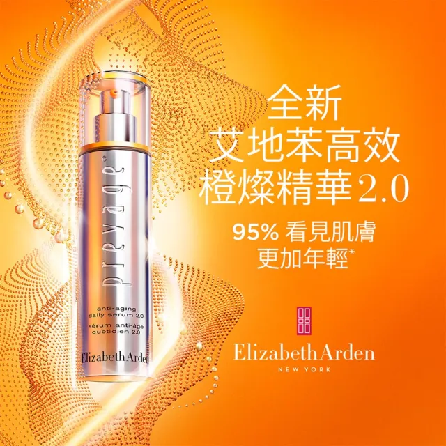 【伊麗莎白雅頓】官方直營 艾地苯高效橙燦精華2.0 50ml(抗老/精華/緊致修護)