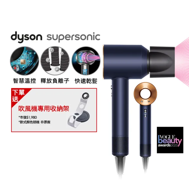 【dyson 戴森】HD08 Origin Supersonic 吹風機 溫控 負離子(普魯士藍色)