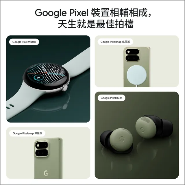 MoPro+專屬【Google】Pixel 11 Pro Fold 5G 6.5吋(16G/512G/Tensor G6/4800萬鏡頭畫素/AI手機)