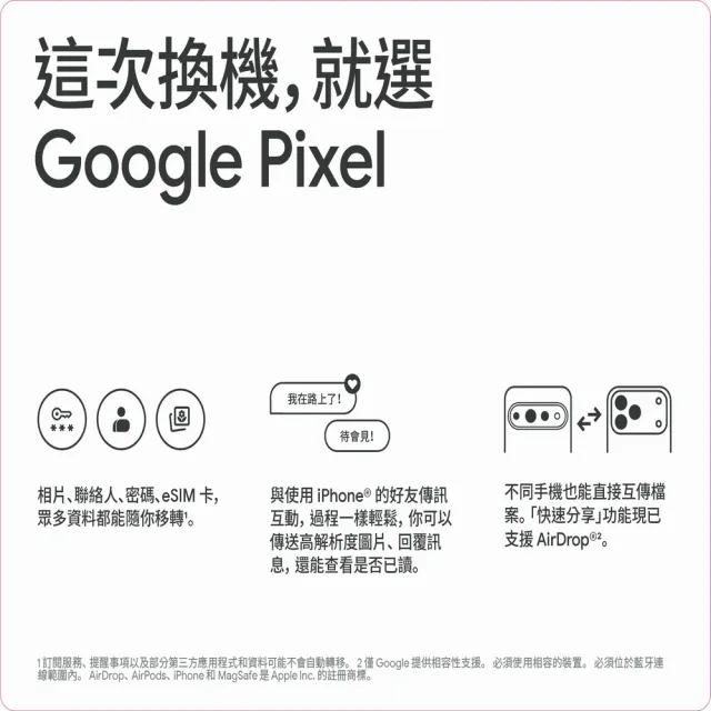 MoPro+專屬【Google】Pixel 11 5G 6.3吋(12G/512G/Tensor G6/4800萬鏡頭畫素/AI手機)