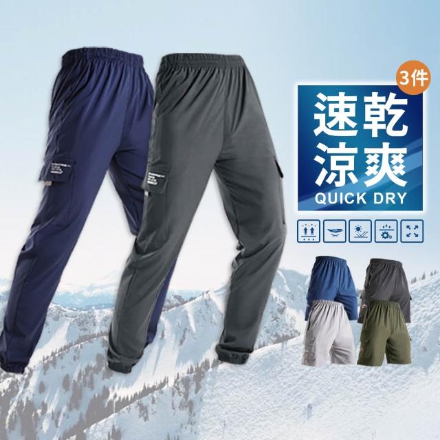 【JU SHOP】超值三件組-極薄速乾涼感褲 工裝褲 工作褲 運動長褲(吸溼排汗 運動褲 短褲 抗UV 下著 大尺碼)