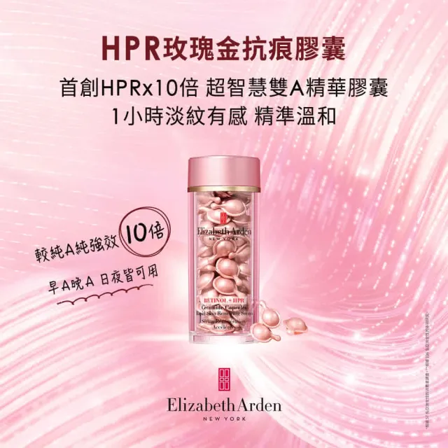 【伊麗莎白雅頓】官方直營 超A醇玫瑰金抗痕/黃金潤澤/輕感平衡 膠囊精華60顆 任選二入
