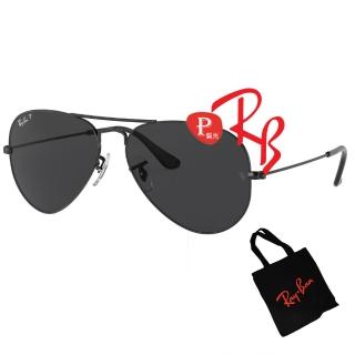 【RayBan 雷朋】經典飛官款偏光太陽眼鏡 RB3025 002/48 58mm 黑框黑灰偏光鏡片 公司貨(贈RAY BAN托特包)