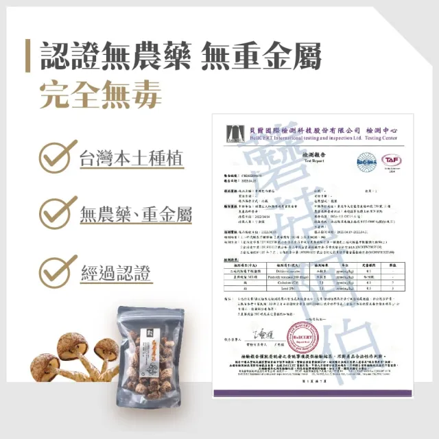 【GoodFood 好福食品】埔里菇寶巴西蘑菇 買一送一 乾品50g包x2包(無毒栽種 伴手禮 南北乾貨)