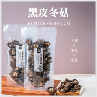 埔里菇寶 台灣認證黑早香菇 黑皮冬菇(小菇2.5-3公分/100g*2包入★伴手禮★)