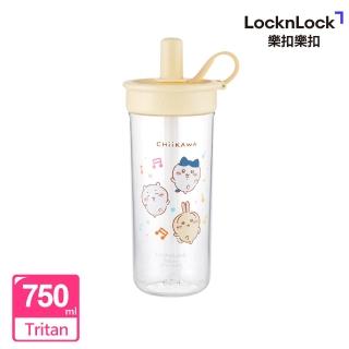 【LocknLock 樂扣樂扣】官方直營 嚼對FUN飲吸管杯 750ml (吉伊卡哇 CHIIKAWA聯名系列)