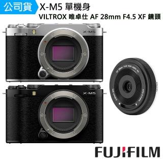 【FUJIFILM 富士】X-M5 單機身 + VILTROX 唯卓仕 AF 28mm F4.5 XF 鏡頭 --公司貨