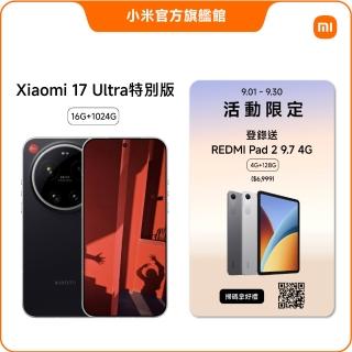 【小米】官方旗艦館 Xiaomi 17 Ultra Leica 6.9吋 5G(16G/1TB/第五代驍龍8850W/主相機徠卡2億畫素光學變焦
