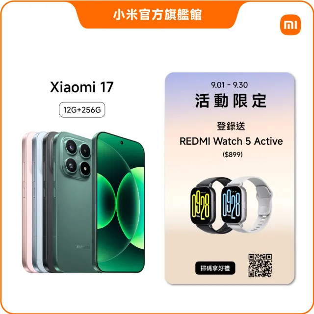 【小米】官方旗艦館 Xiaomi 17 6.3吋 5G(12G/256G/第五代驍龍8850W/主相機徠卡5000萬像素光學變焦