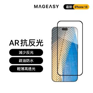 【MAGEASY】iPhone 18 Vetro AR 高透防反光保護貼(iPhone 18 Pro/Pro Max)