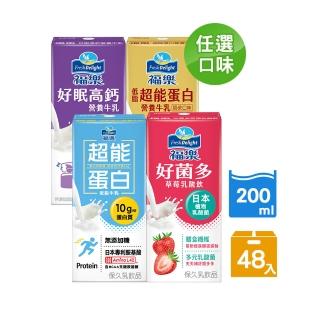 【福樂】機能保久乳200mlx2箱(共48入超能蛋白原味/好菌多草莓乳酸/超能蛋白奶茶/好眠高鈣)