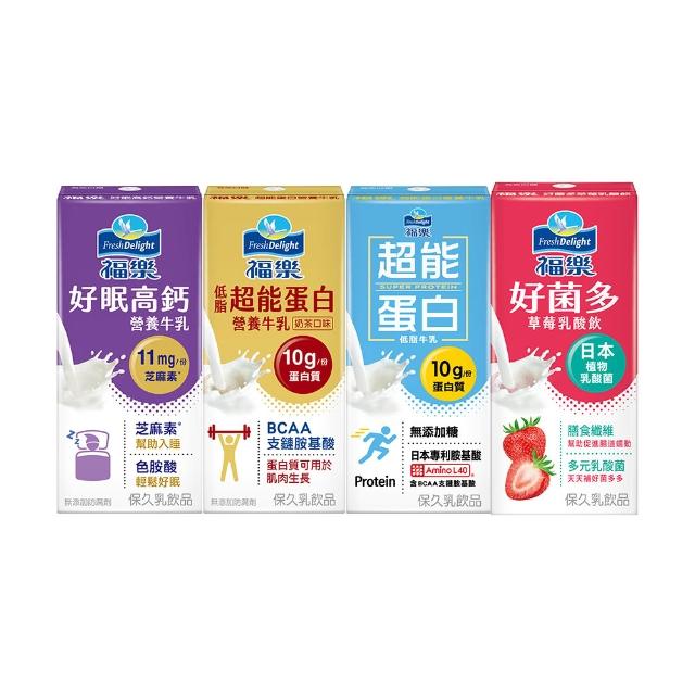 【福樂】機能保久乳200mlx2箱(共48入超能蛋白原味/好菌多草莓乳酸/超能蛋白奶茶/好眠高鈣)