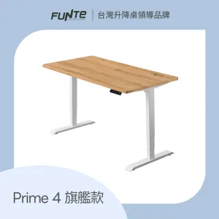 【FUNTE】Prime 4 旗艦款電動升降桌/三節式+ 150x70cm 四方桌板 八色可選(辦公桌 電腦桌 工作桌 書桌)