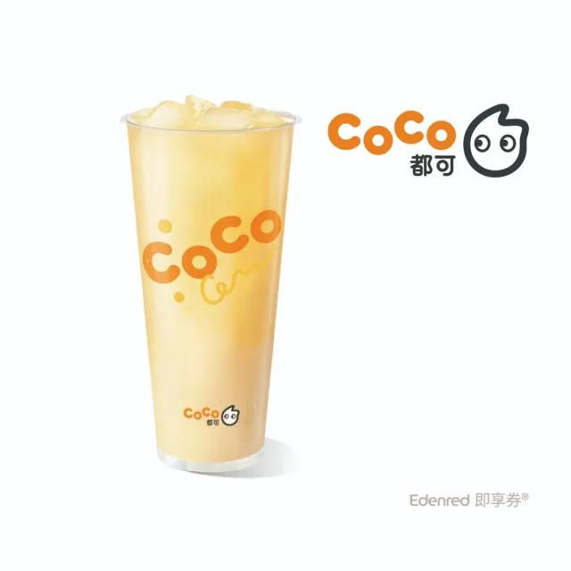 【COCO 都可】大杯綠茶養樂多(好禮即享券)