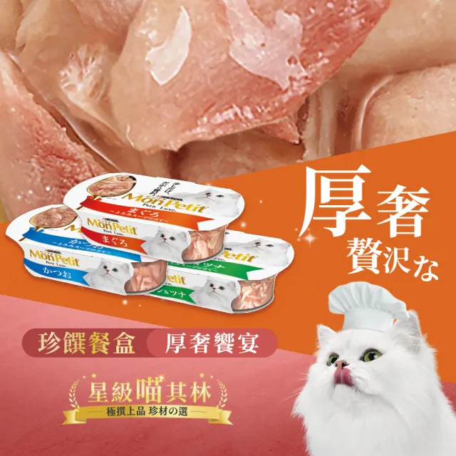 【MonPetit 貓倍麗】珍選餐盒12入＋成貓乾糧600G