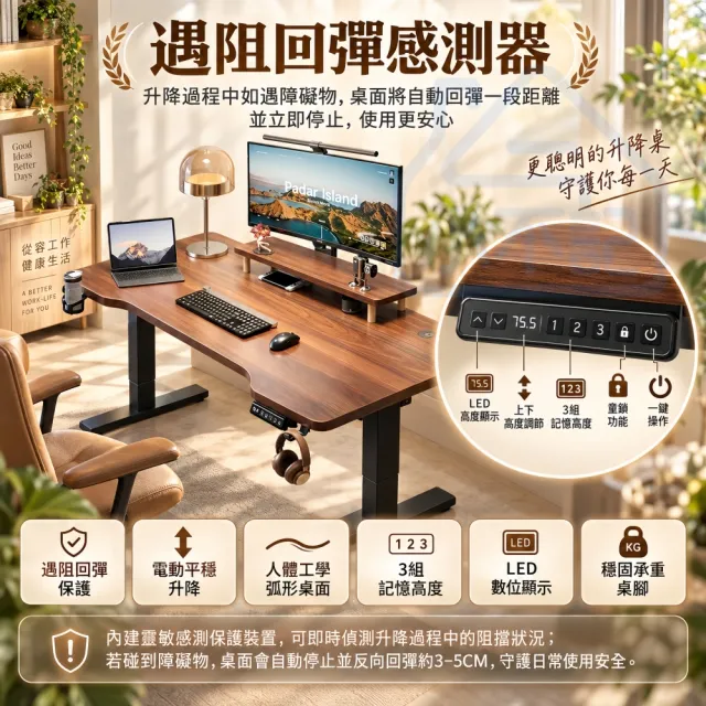 【小不記】電動實木升降桌 160公分 電腦桌 辦公桌 人體工學升降桌 電動升降工作桌 書桌 居家辦公桌 站立桌