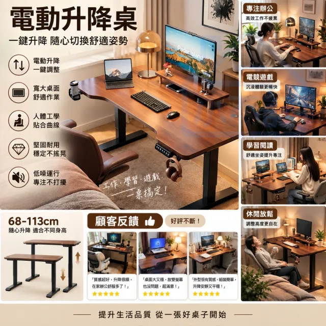 【小不記】電動實木升降桌 160公分 電腦桌 辦公桌 人體工學升降桌 電動升降工作桌 書桌 居家辦公桌 站立桌
