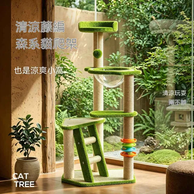 【MOOG 沐格】貓爬架 貓窩一體 雙層貓床 離地貓床 夏季涼窩 貓咪休息床 小貓貓窩 四季通用 貓咪用品