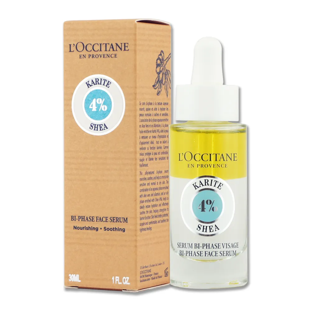 【L’Occitane 歐舒丹】乳油木保濕修護油 30ML（國際航空版）