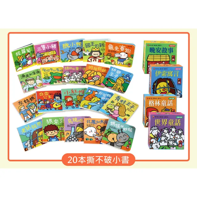 【風車圖書】幼兒平板故事機(套-新版-故事機+20冊小書-FOOD超人)