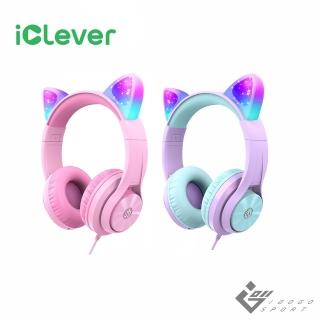 【iClever】HS20 炫光兒童耳機