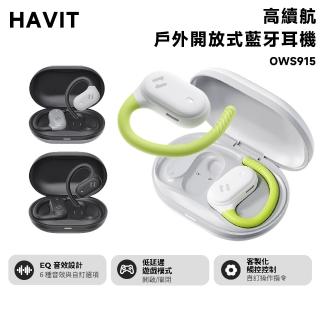 【Havit 海威特】OWS915 高續航戶外開放式藍牙耳機(Hall Switch 自動配對/人體工學)