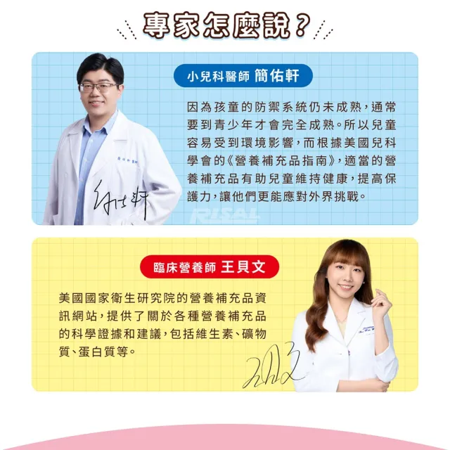 【小兒利撒爾】麵包超人 綜合乳鐵藻精蛋白 90包2盒組 共180包(乳鐵蛋白+初乳蛋白+藻精蛋白+DHA藻油)