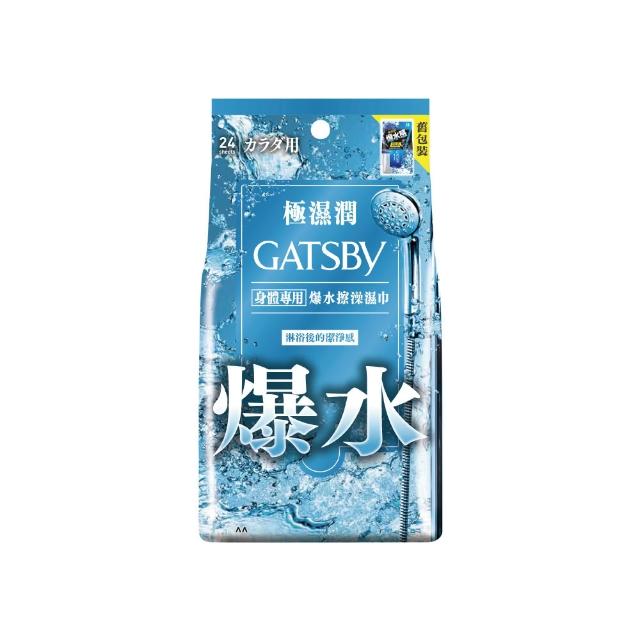 【GATSBY】爆水擦澡濕巾24張入(涼感乾洗澡)