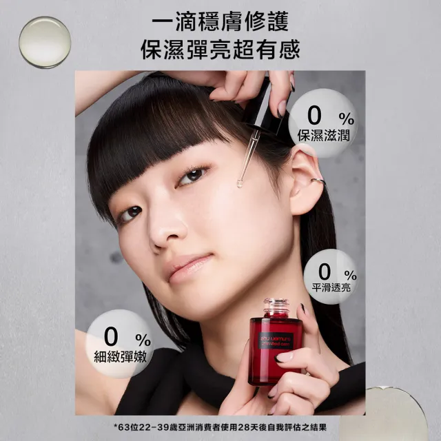 【Shu uemura 植村秀】官方直營 無極限養肌精華油30ml(Shu uemura/精華油)
