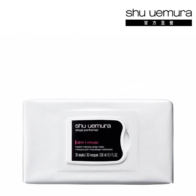 【植村秀】官方直營 60秒速效精華水面膜 30pcs(Shu uemura)
