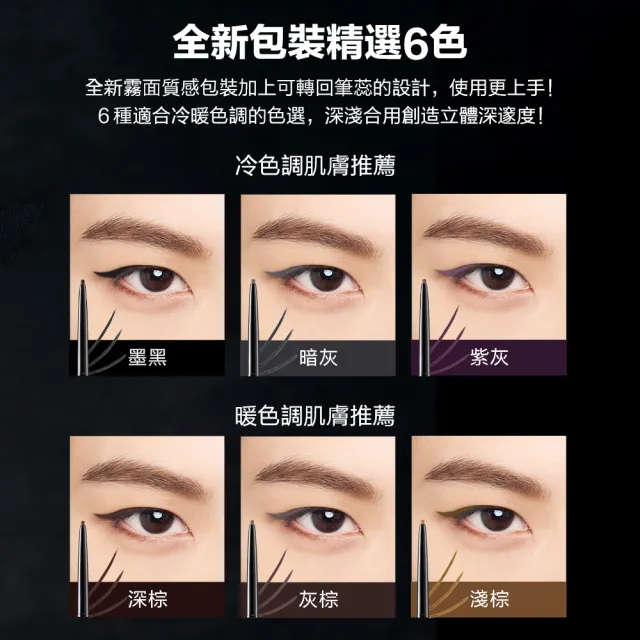 【植村秀】官方直營 3D極細防水眼線膠筆(Shu uemura)