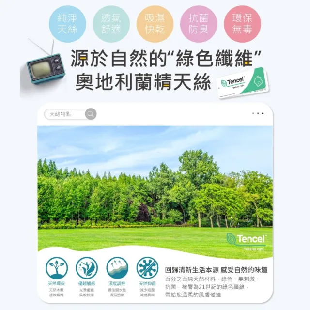 【FOCA】吸濕排汗天絲兩用被床包枕套組 單人/雙人/加大(多款)