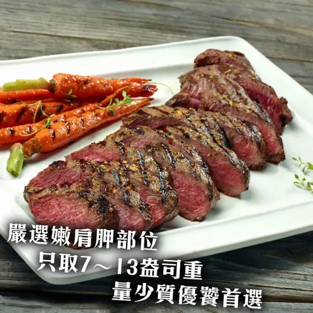 【勝崎生鮮】美國安格斯黑牛濕式熟成小菲力牛排-原塊厚切2包組(290公克±10% / 1條)
