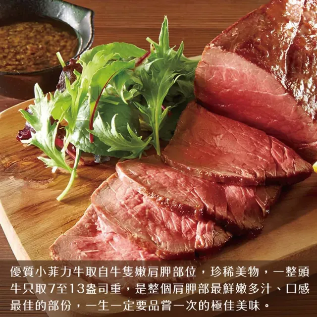 【勝崎生鮮】美國安格斯黑牛濕式熟成小菲力牛排-原塊厚切4包組(290公克±10% / 1條)