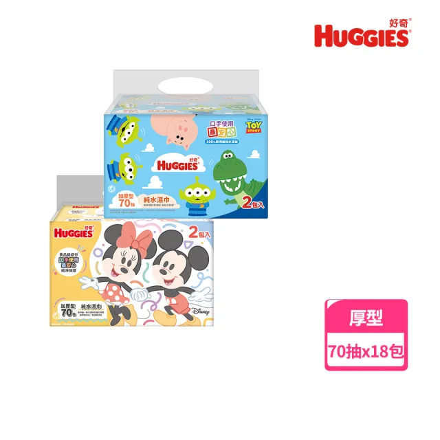 【HUGGIES 好奇】純水濕巾迪士尼厚型70抽X18包/箱(新米奇米妮/玩具總動員)