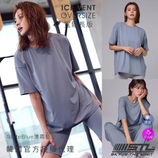 【STL】韓國瑜伽 ICE VENT OverSize 冰涼感 防曬 女 運動 落肩 寬鬆 長版 短袖 上衣 (SlateBlue薄霧藍)